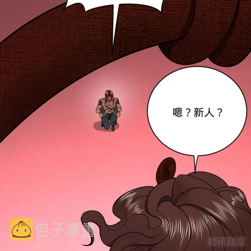 196回 摩珂阿修罗王 第52页