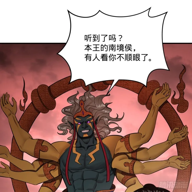 196回 摩珂阿修罗王 第54页