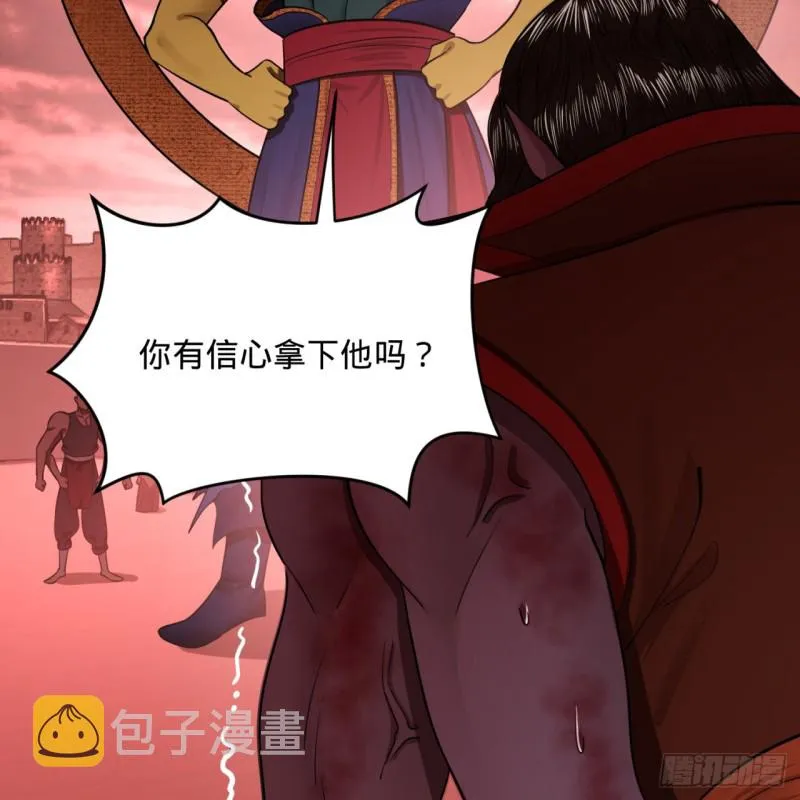 196回 摩珂阿修罗王 第55页