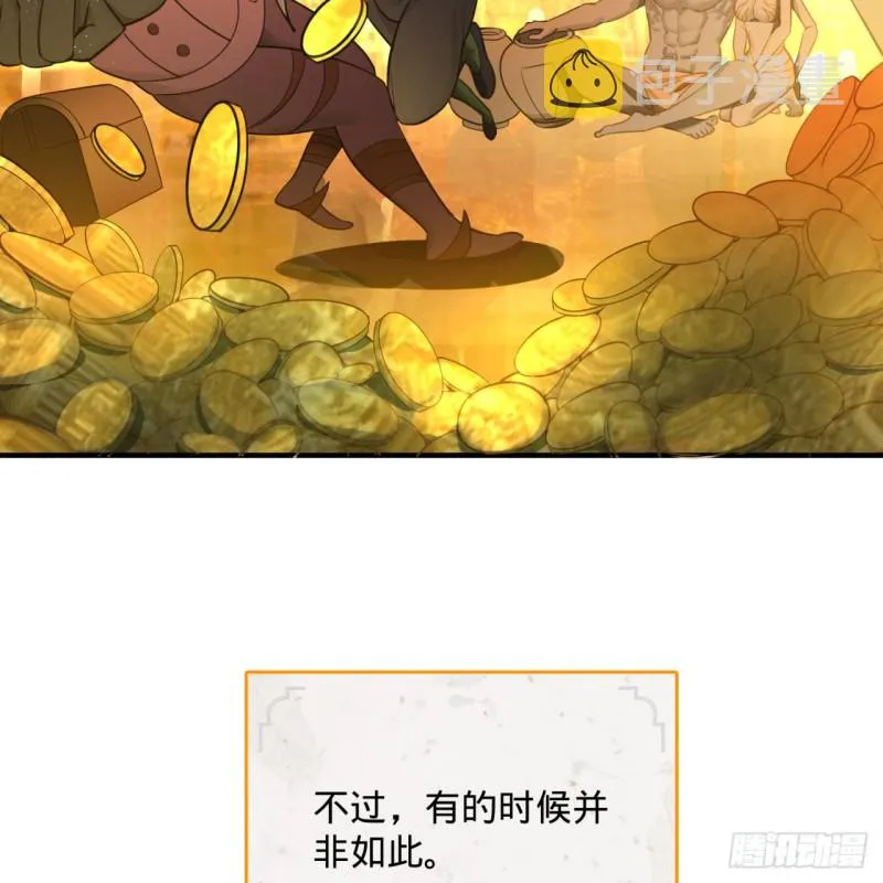 196回 摩珂阿修罗王 第73页