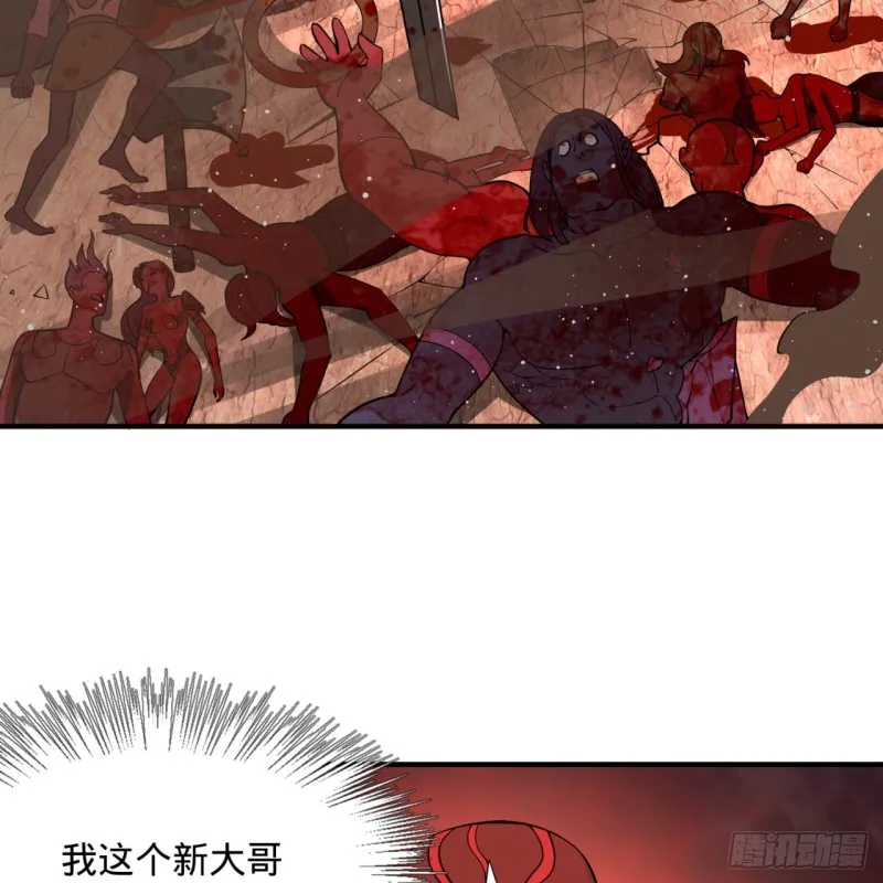 196回 摩珂阿修罗王 第76页