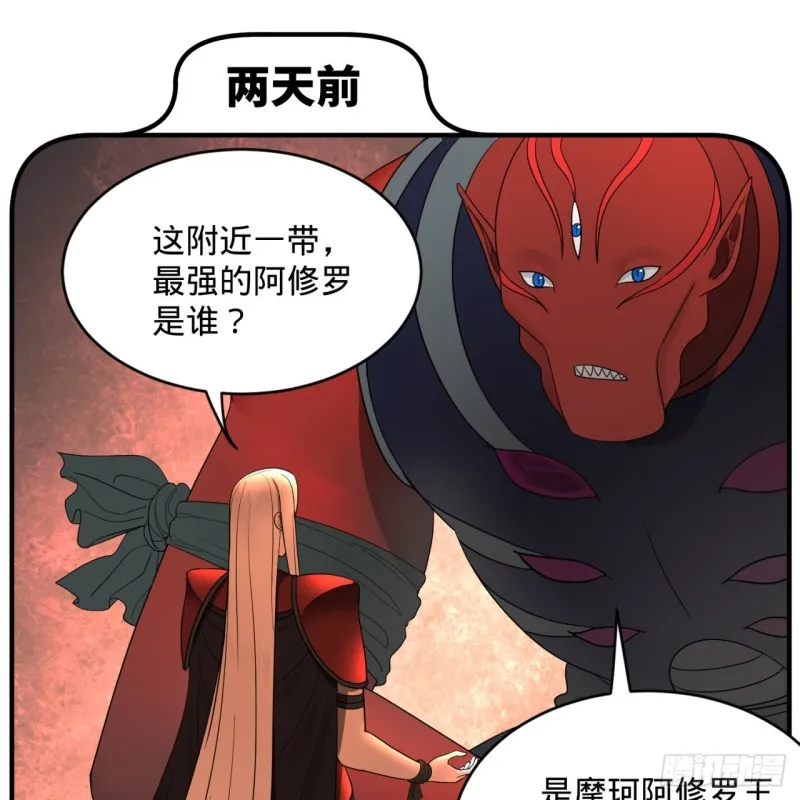196回 摩珂阿修罗王 第78页