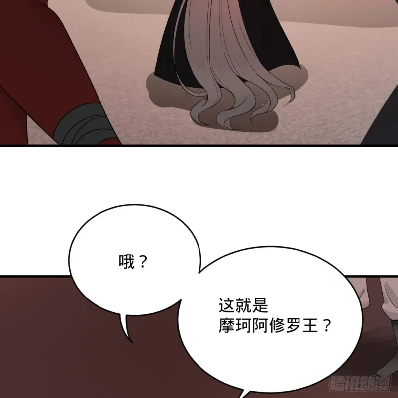 196回 摩珂阿修罗王 第91页