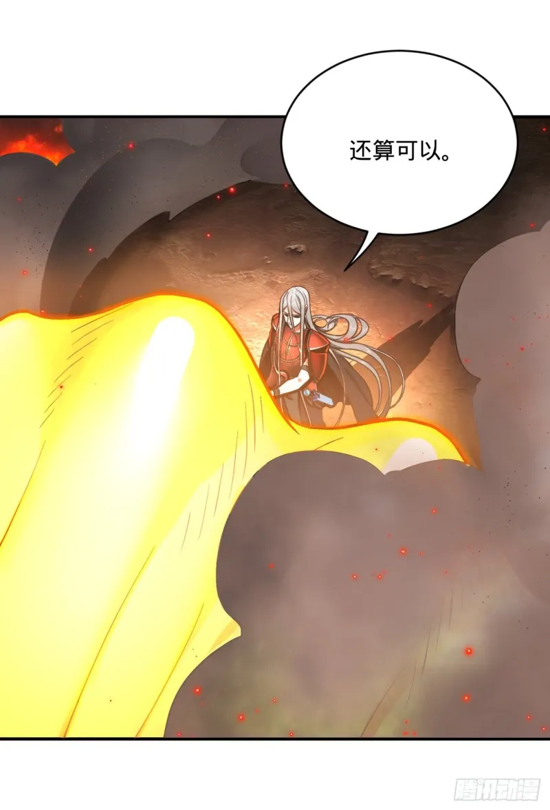 196回 摩珂阿修罗王 第97页