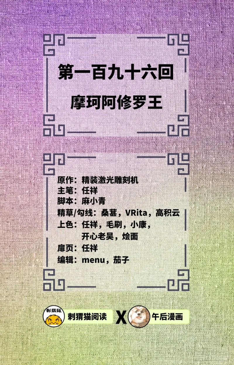 197回 请务必全力以赴 第2页