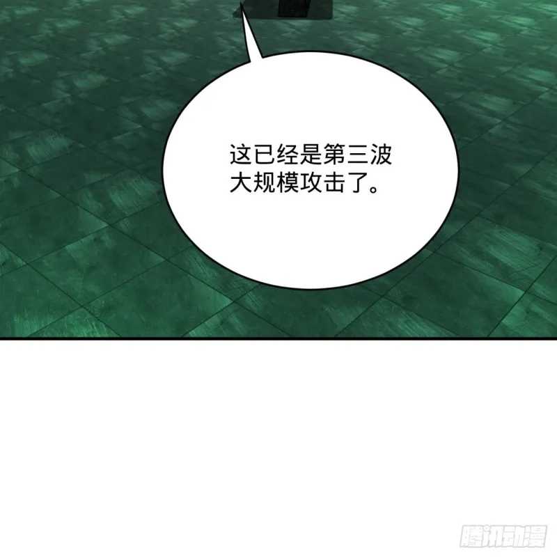 197回 请务必全力以赴 第9页