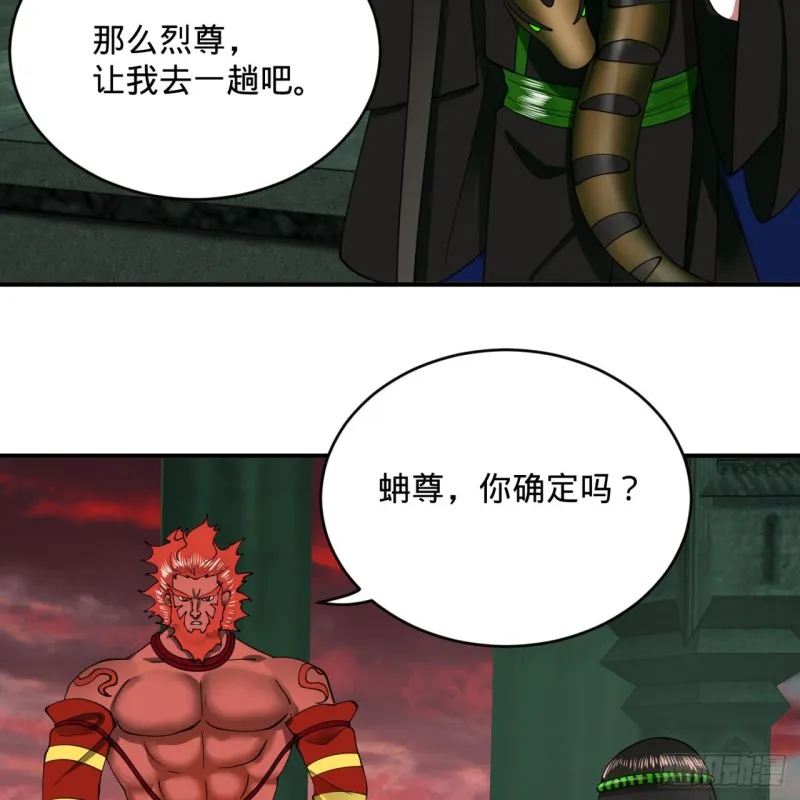 197回 请务必全力以赴 第17页