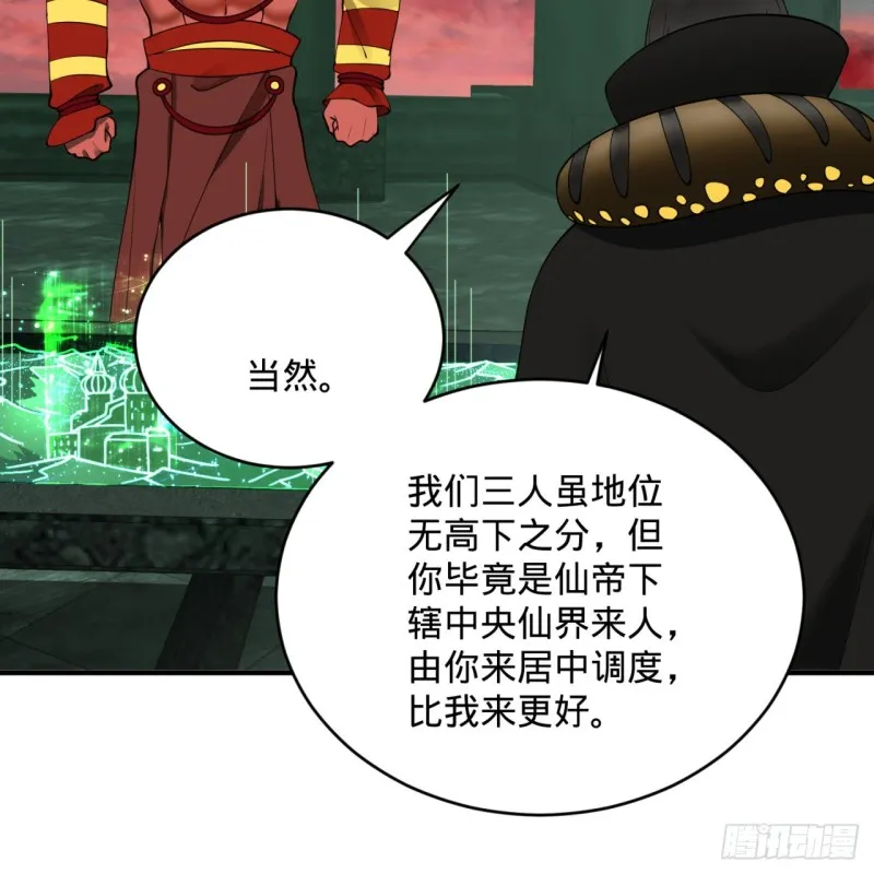 197回 请务必全力以赴 第18页
