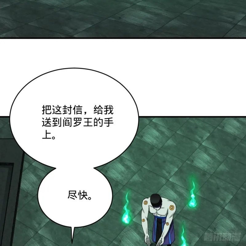 197回 请务必全力以赴 第30页