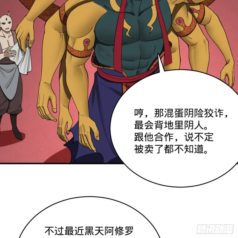 197回 请务必全力以赴 第44页