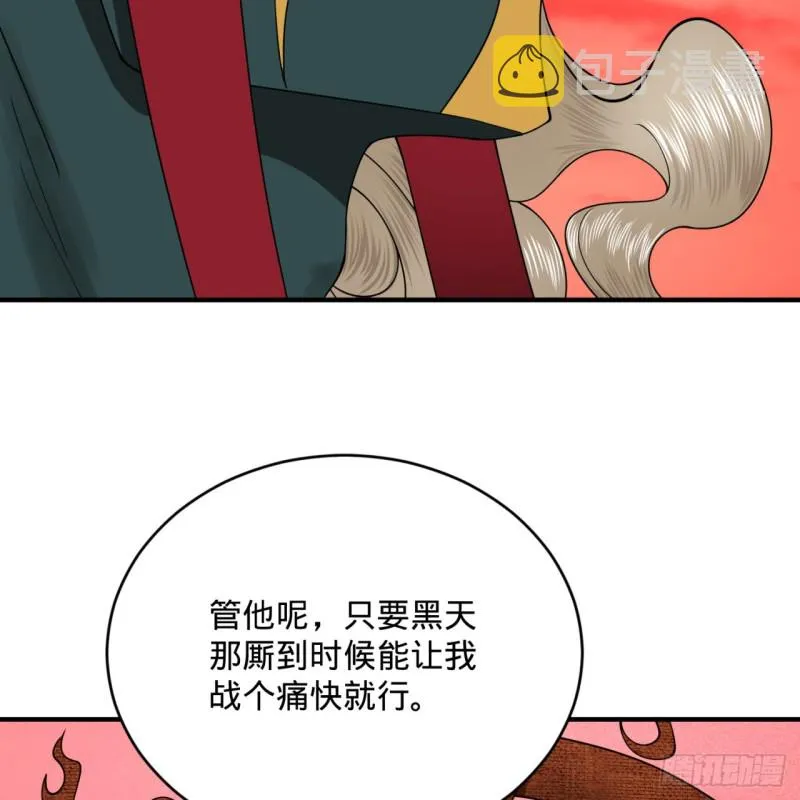197回 请务必全力以赴 第46页