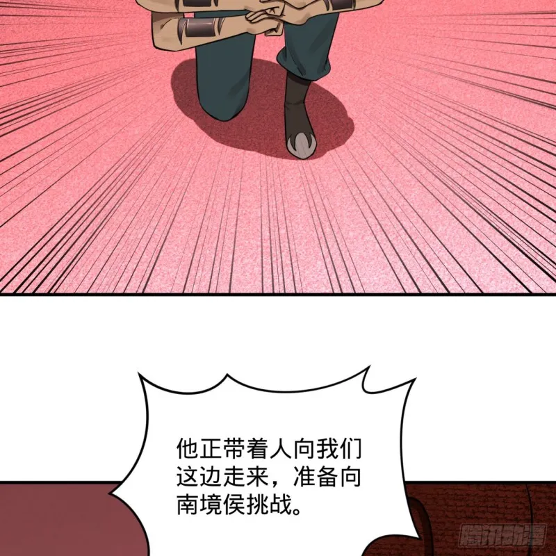 197回 请务必全力以赴 第51页