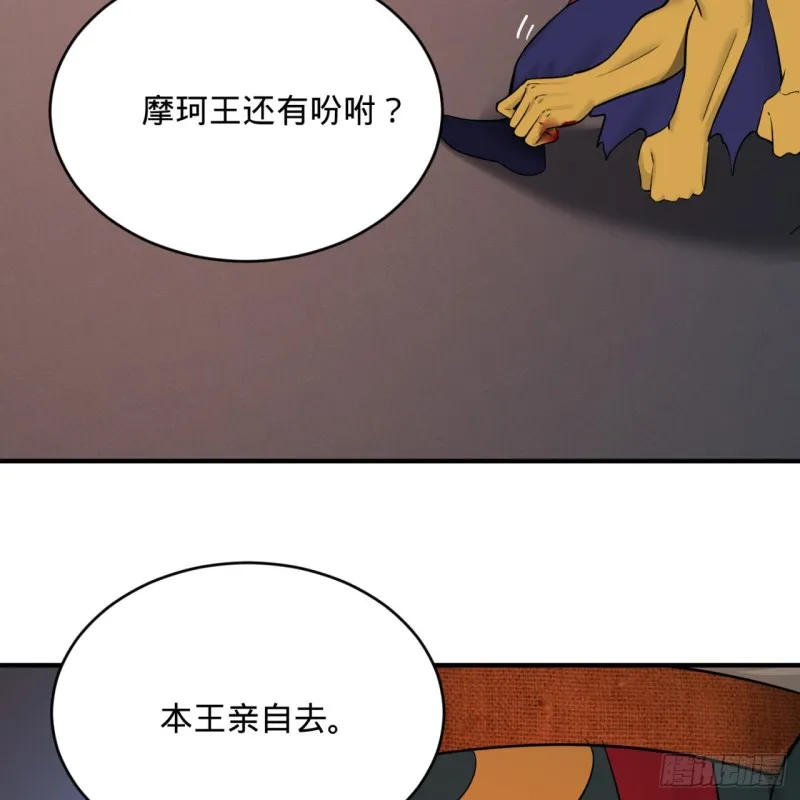197回 请务必全力以赴 第66页