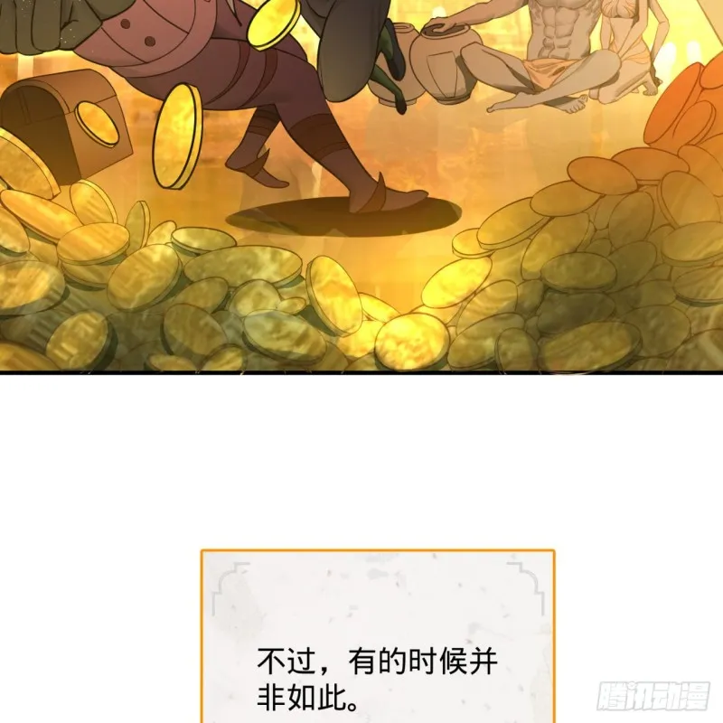 197回 请务必全力以赴 第73页