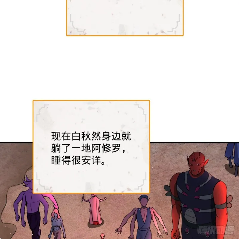 197回 请务必全力以赴 第74页