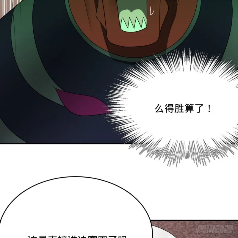 197回 请务必全力以赴 第94页