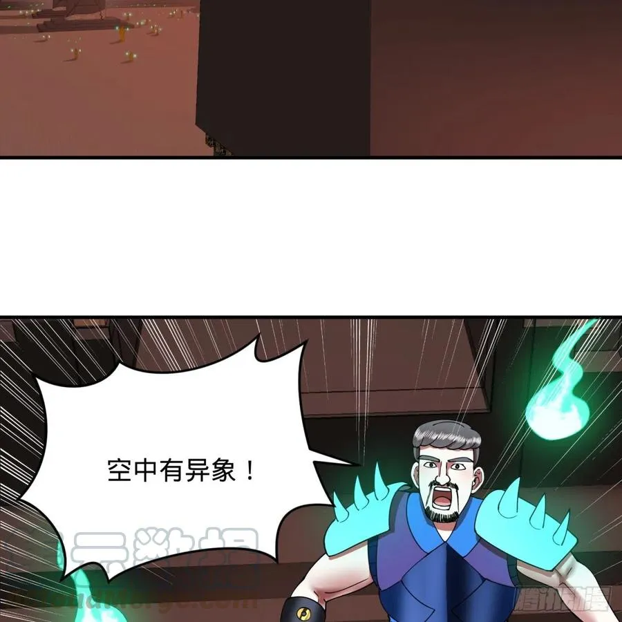 198回 仙人之下皆蝼蚁 第5页