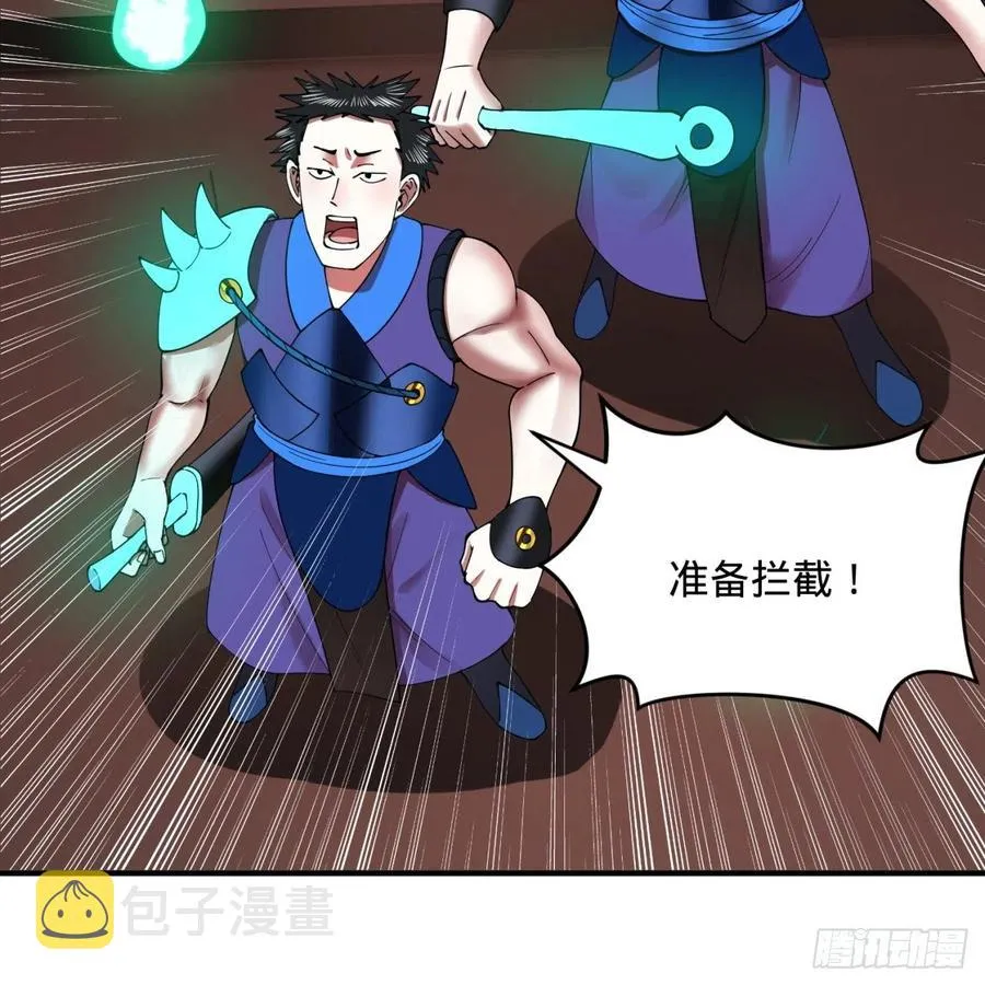 198回 仙人之下皆蝼蚁 第6页