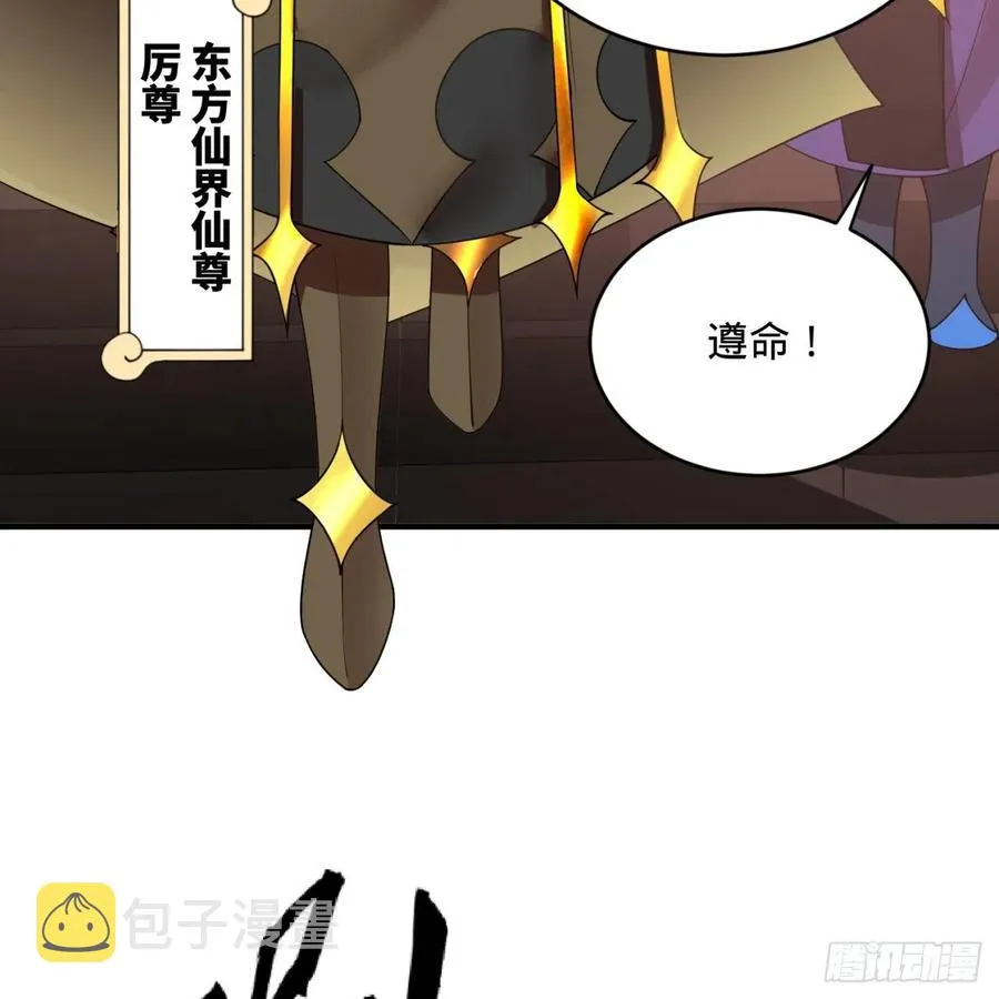198回 仙人之下皆蝼蚁 第12页