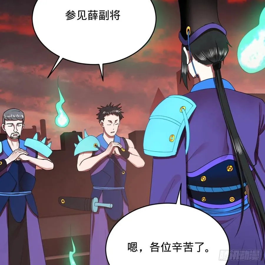 198回 仙人之下皆蝼蚁 第20页