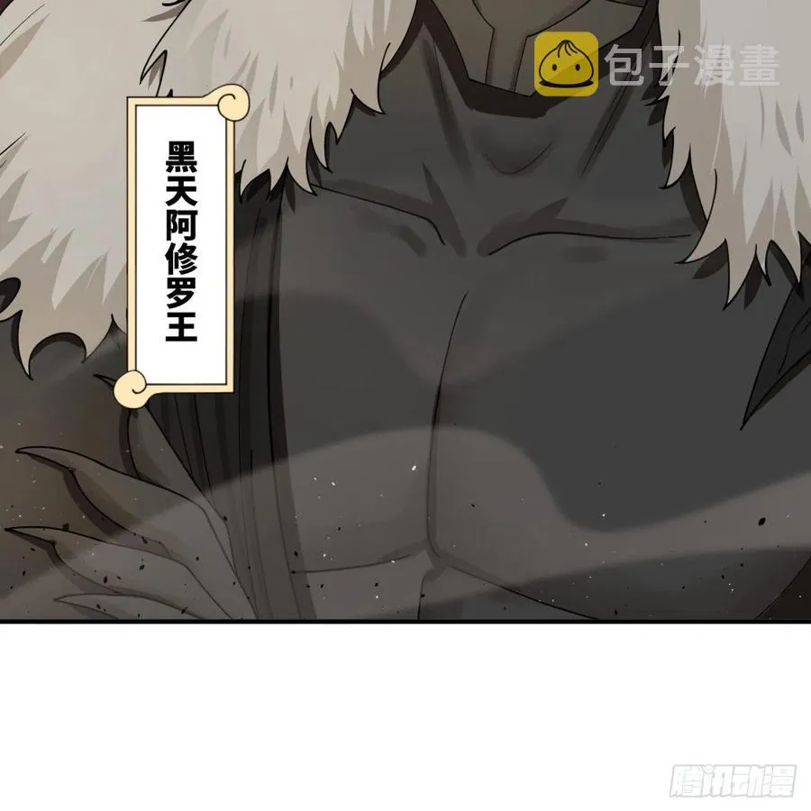 198回 仙人之下皆蝼蚁 第62页