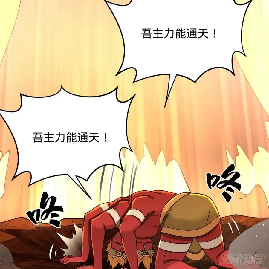 198回 仙人之下皆蝼蚁 第67页