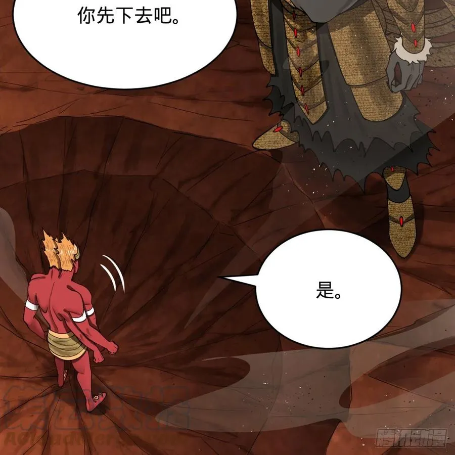 198回 仙人之下皆蝼蚁 第69页