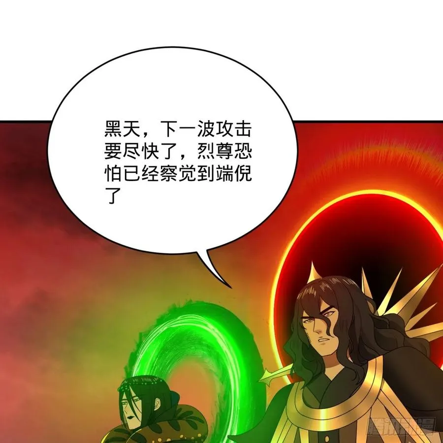 198回 仙人之下皆蝼蚁 第76页
