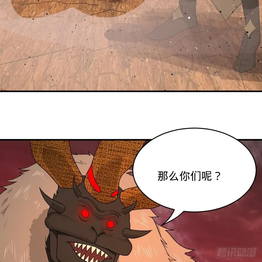 198回 仙人之下皆蝼蚁 第78页