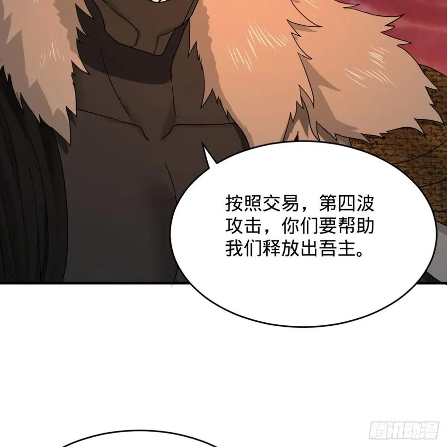 198回 仙人之下皆蝼蚁 第79页