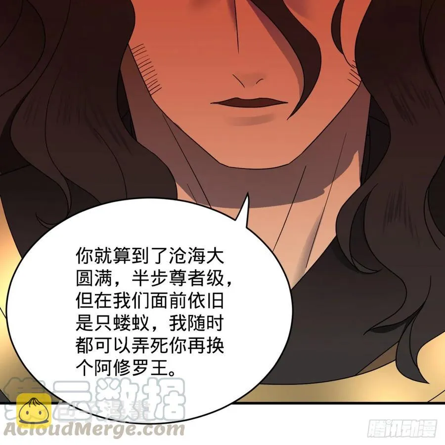 198回 仙人之下皆蝼蚁 第81页