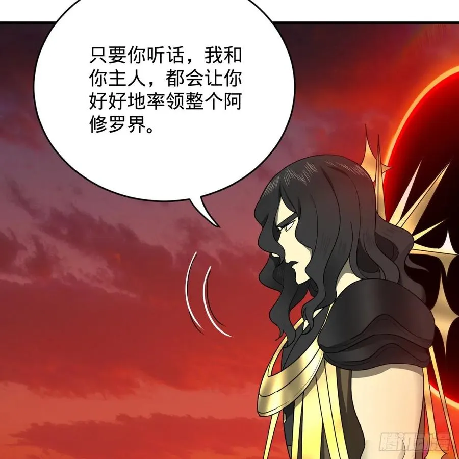 198回 仙人之下皆蝼蚁 第84页