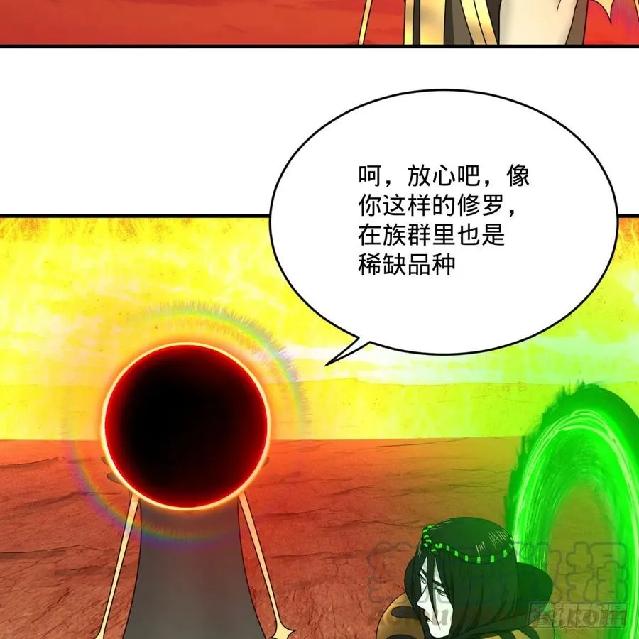 198回 仙人之下皆蝼蚁 第85页