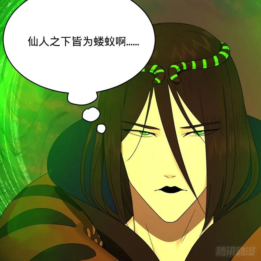198回 仙人之下皆蝼蚁 第90页