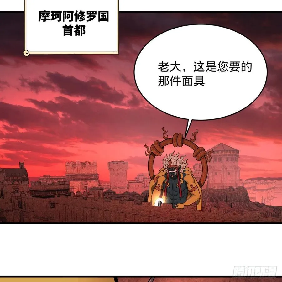 198回 仙人之下皆蝼蚁 第92页