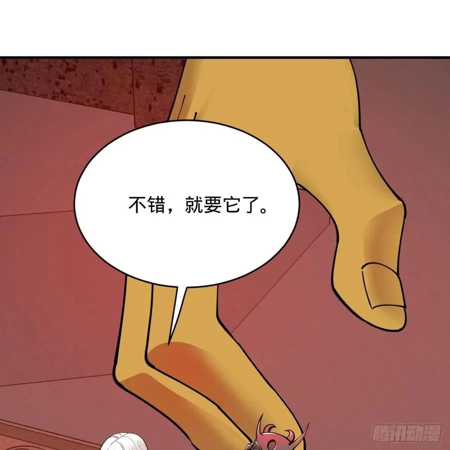 198回 仙人之下皆蝼蚁 第94页