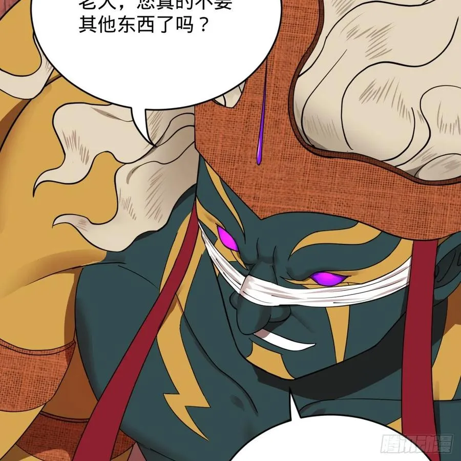 198回 仙人之下皆蝼蚁 第96页