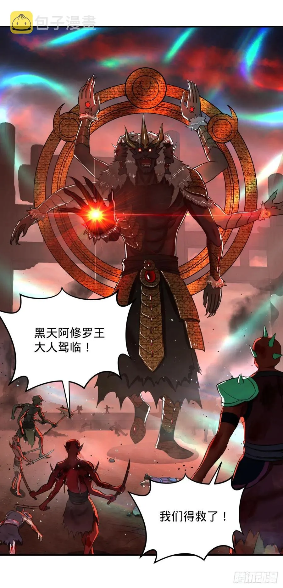 198回 仙人之下皆蝼蚁 第100页