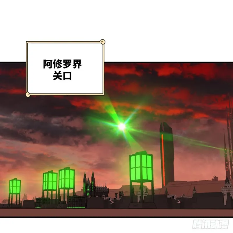 199回 阿修罗，入侵！ 第3页
