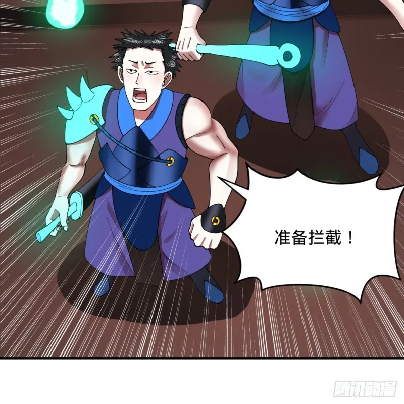 199回 阿修罗，入侵！ 第6页