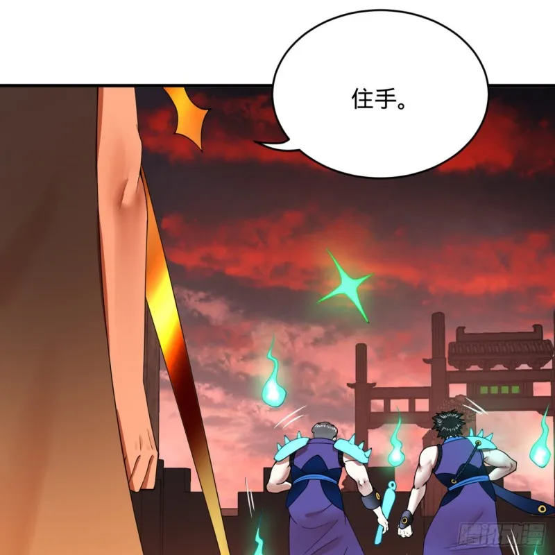 199回 阿修罗，入侵！ 第7页