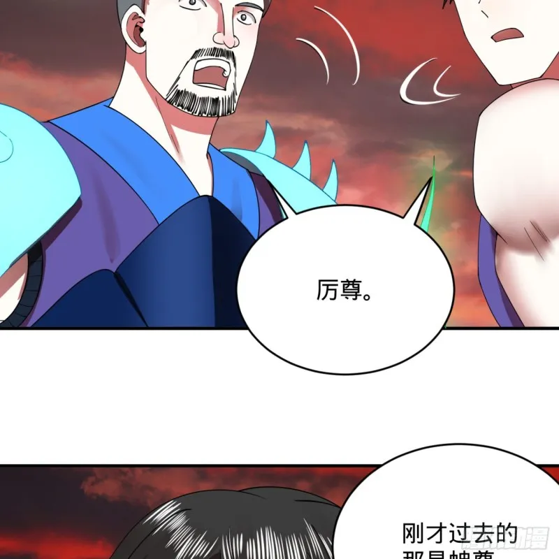 199回 阿修罗，入侵！ 第9页