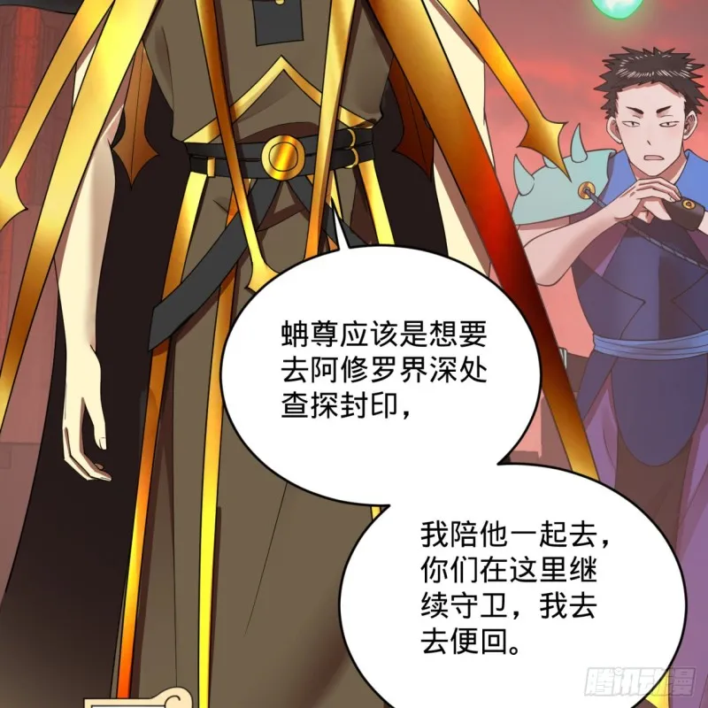 199回 阿修罗，入侵！ 第11页