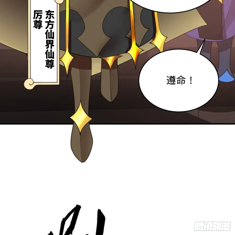 199回 阿修罗，入侵！ 第12页