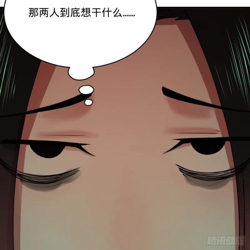 199回 阿修罗，入侵！ 第23页
