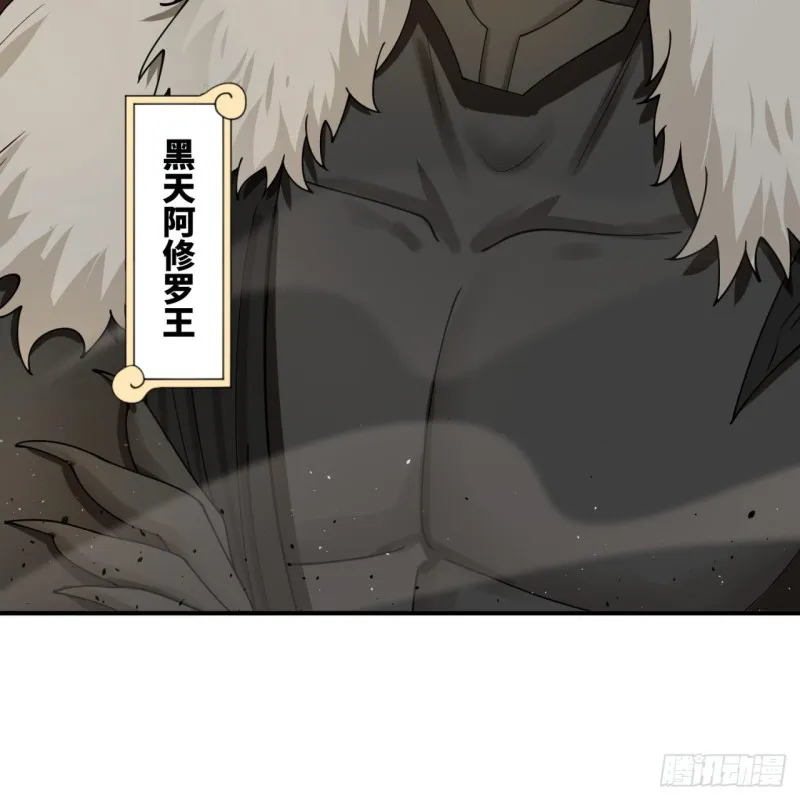 199回 阿修罗，入侵！ 第62页