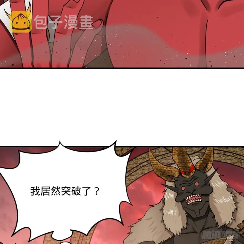 199回 阿修罗，入侵！ 第64页