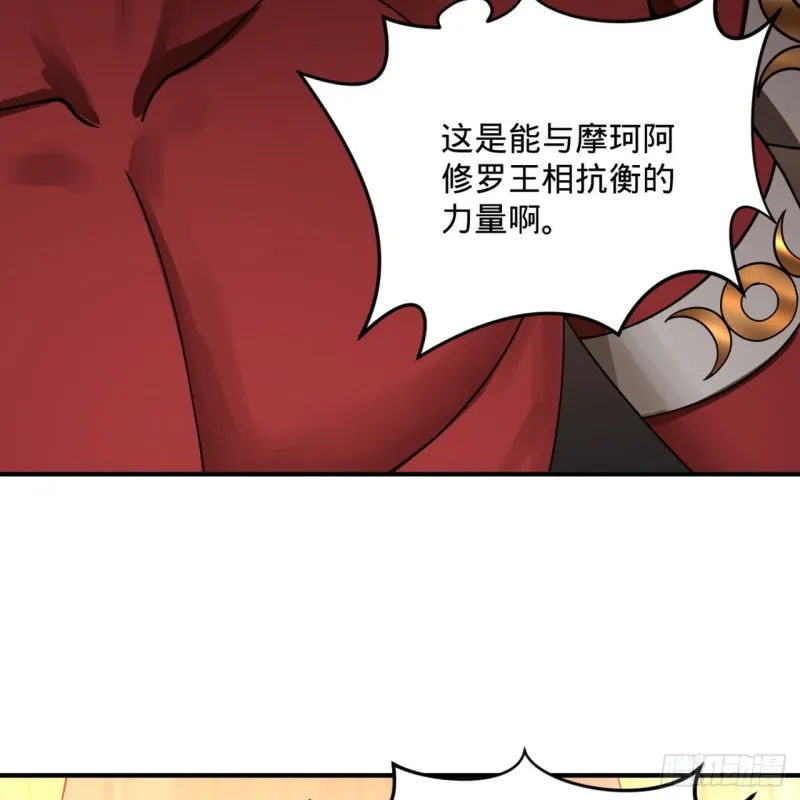 199回 阿修罗，入侵！ 第66页