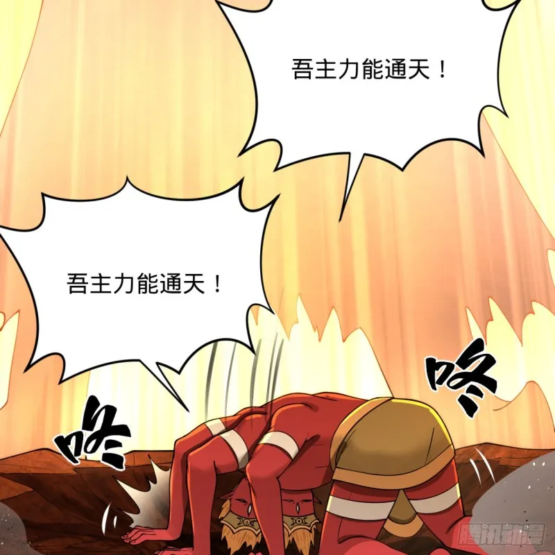 199回 阿修罗，入侵！ 第67页