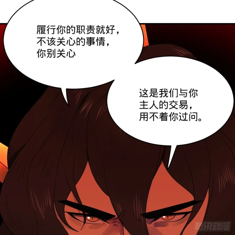 199回 阿修罗，入侵！ 第80页